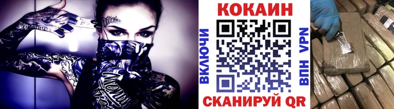 закладка  Жуковка  COCAIN Перу 