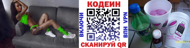 Codein напиток Lean (лин)  гидра ССЫЛКА  Жуковка 