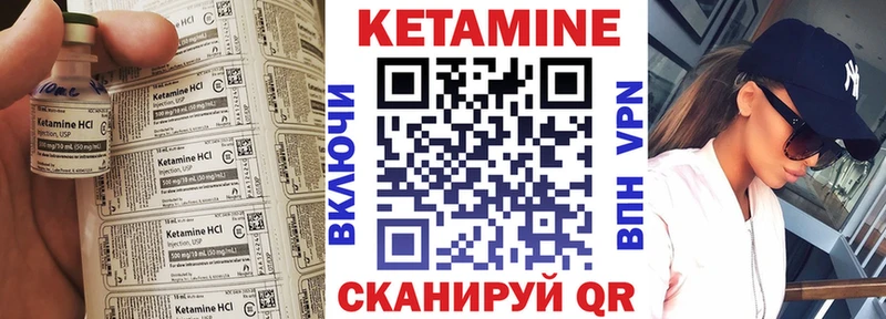 Кетамин ketamine где можно купить наркотик Жуковка