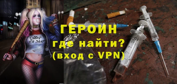 героин Вязьма