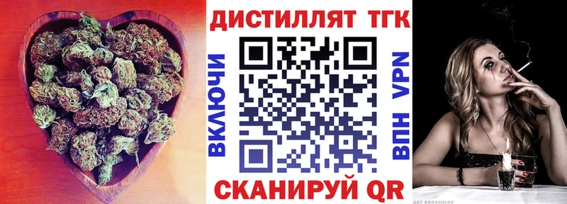Дистиллят ТГК жижа  Жуковка 